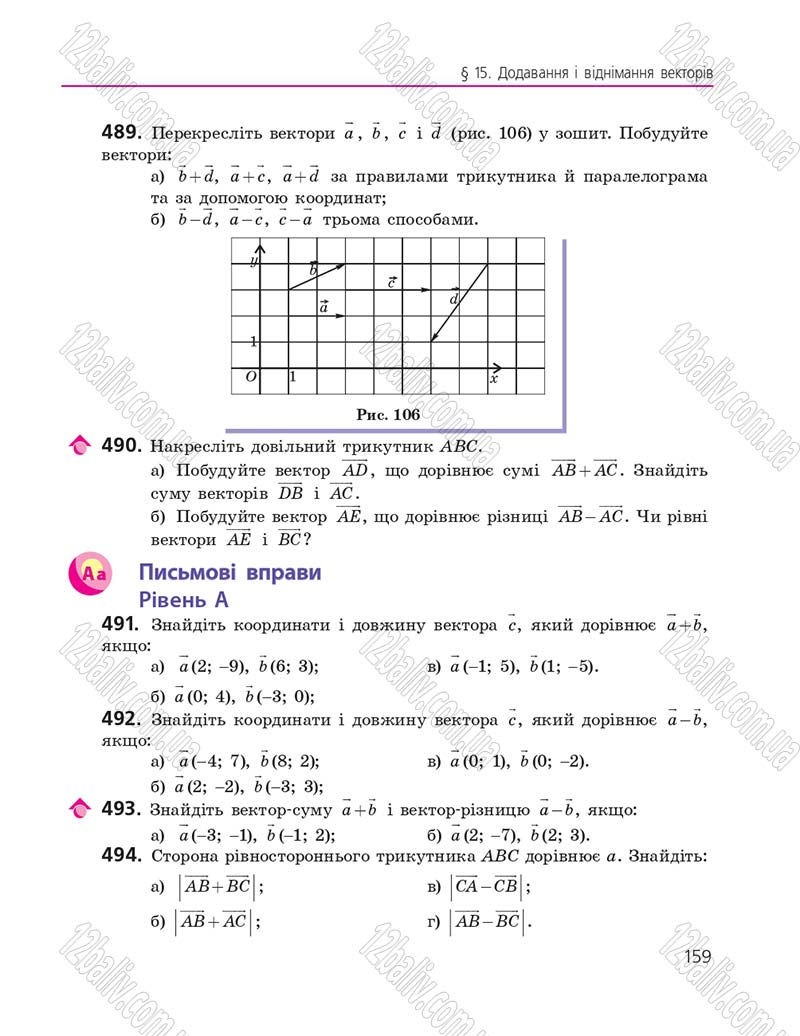 Сторінка 159 - Підручник Геометрія 9 клас А.П. Єршова, В.В. Голобородько, О.Ф. Крижановський, С.В. Єршов 2017
