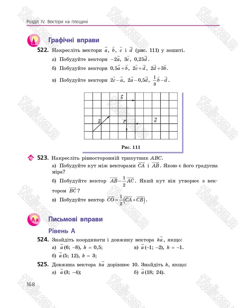 Сторінка 168 - Підручник Геометрія 9 клас А.П. Єршова, В.В. Голобородько, О.Ф. Крижановський, С.В. Єршов 2017