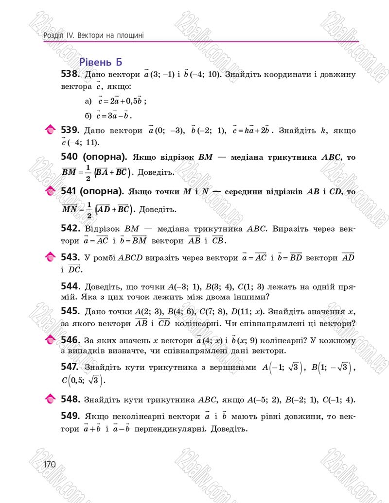 Сторінка 170 - Підручник Геометрія 9 клас А.П. Єршова, В.В. Голобородько, О.Ф. Крижановський, С.В. Єршов 2017