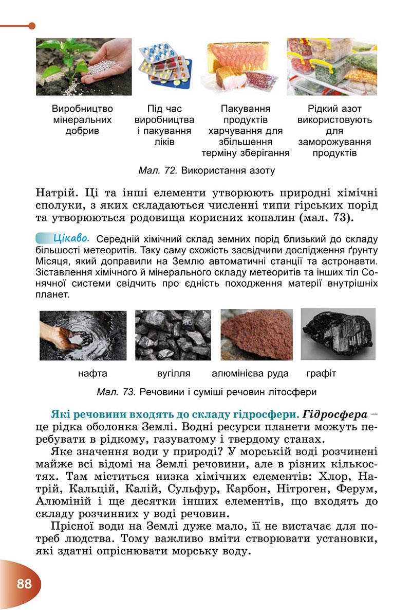 Сторінка 88 - Підручник Пізнаємо природу 6 клас Гільберг 2023 НУШ