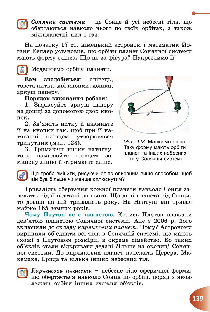 Сторінка 139 - Підручник Пізнаємо природу 6 клас Гільберг 2023 НУШ