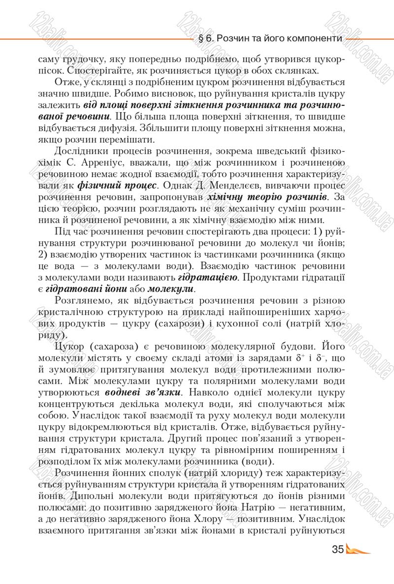 Сторінка 35 - Підручник Хімія 9 клас М.М. Савчин 2017
