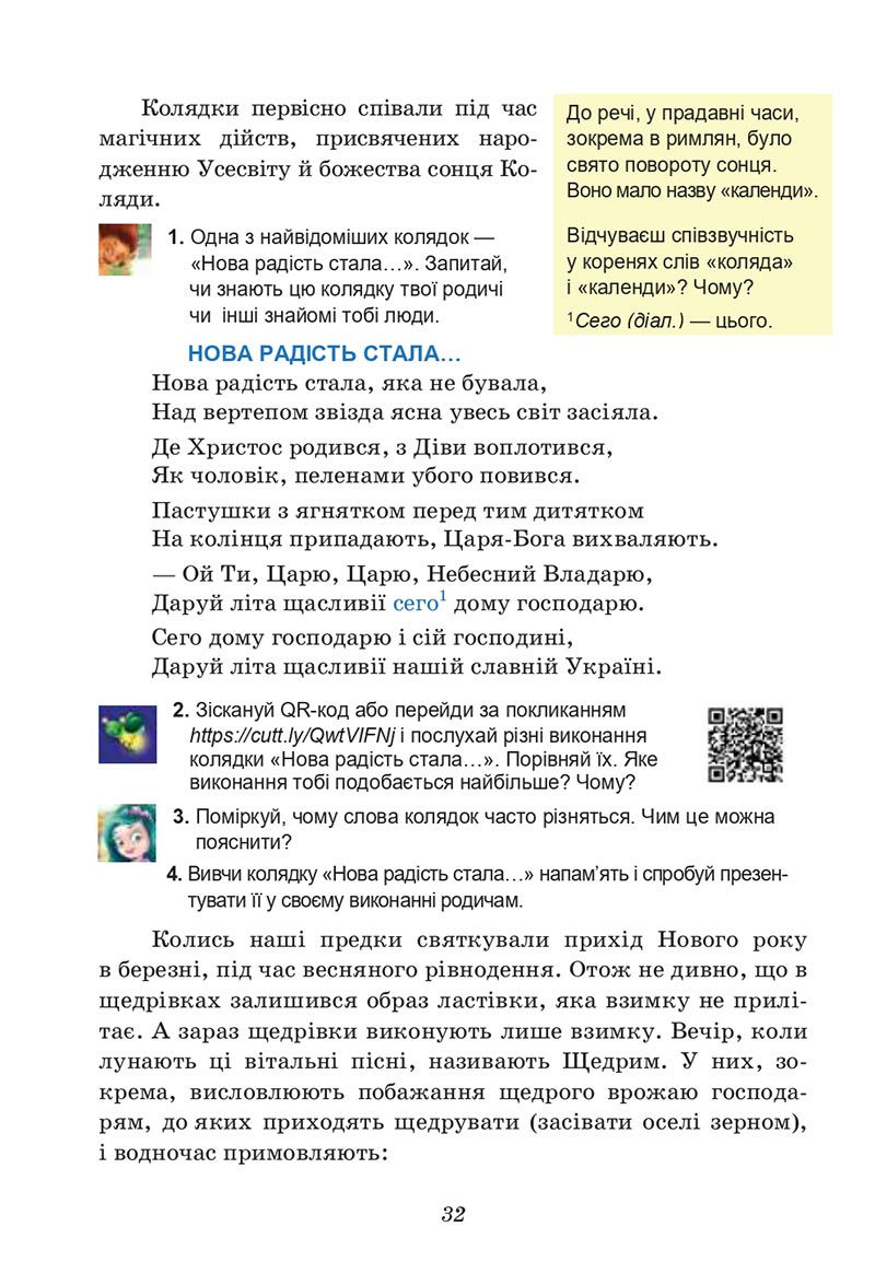 Сторінка 32 - Підручник Українська література 6 клас Калинич 2023 ШУШ