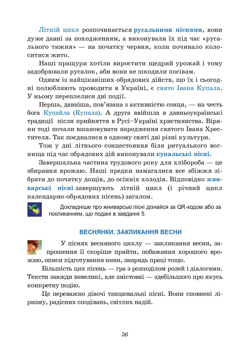 Сторінка 36 - Підручник Українська література 6 клас Калинич 2023 ШУШ