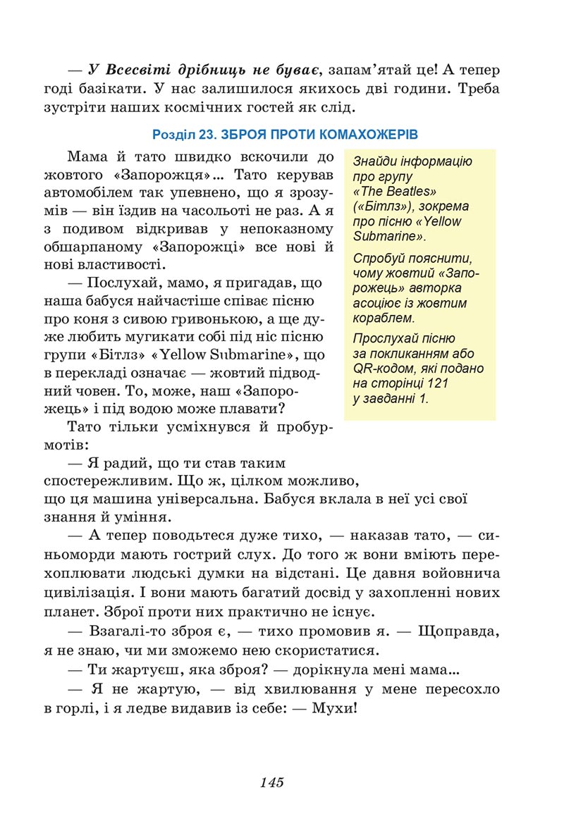 Сторінка 145 - Підручник Українська література 6 клас Калинич 2023 ШУШ