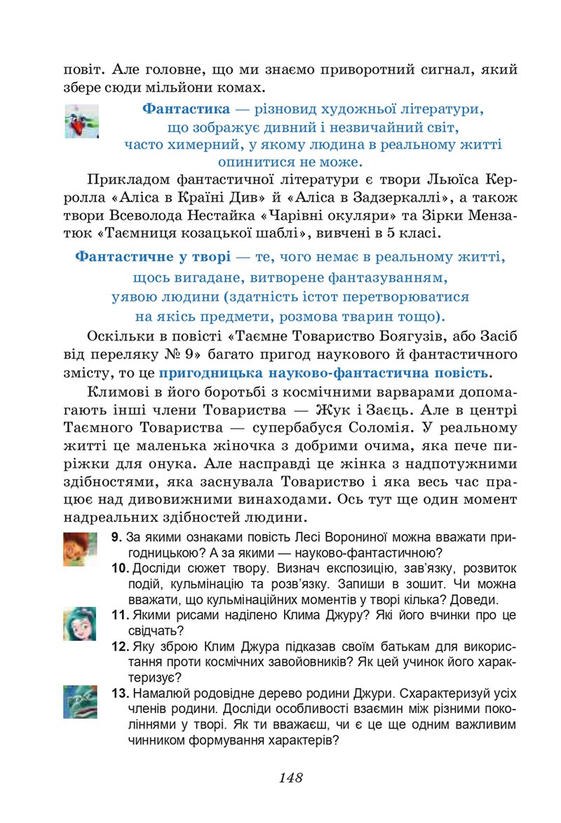 Сторінка 148 - Підручник Українська література 6 клас Калинич 2023 ШУШ