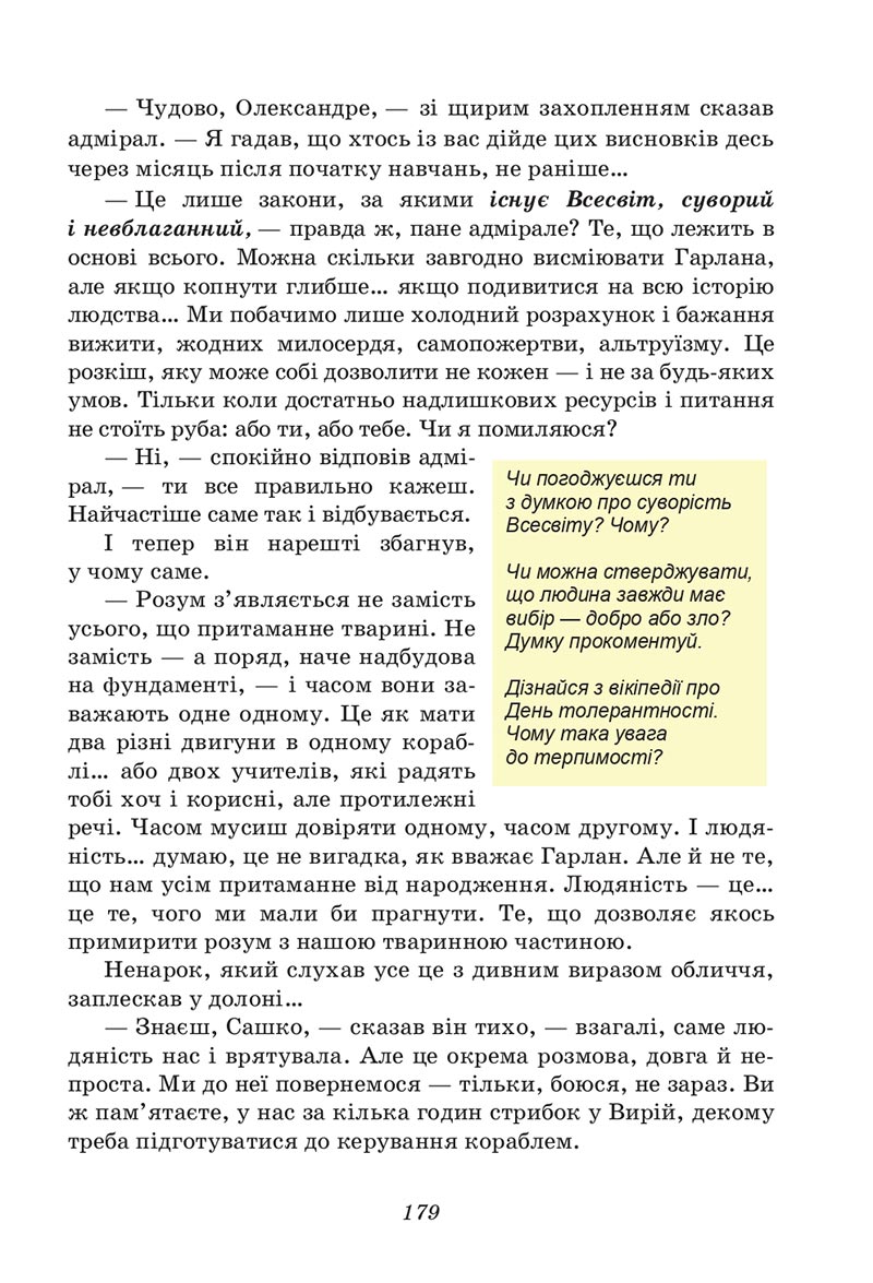 Сторінка 179 - Підручник Українська література 6 клас Калинич 2023 ШУШ