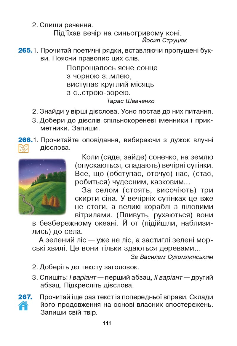Сторінка 111 - Підручник Українська мова 3 клас Варзацька Трохименко 2020