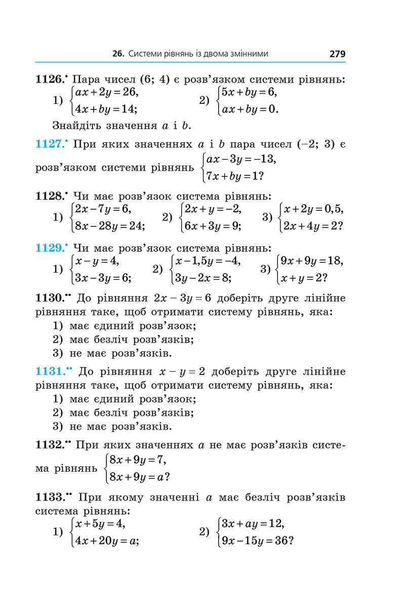 Сторінка 279 - Підручник Алгебра 7 клас А.Г. Мерзляк, М.С. Якір 2024 - НУШ