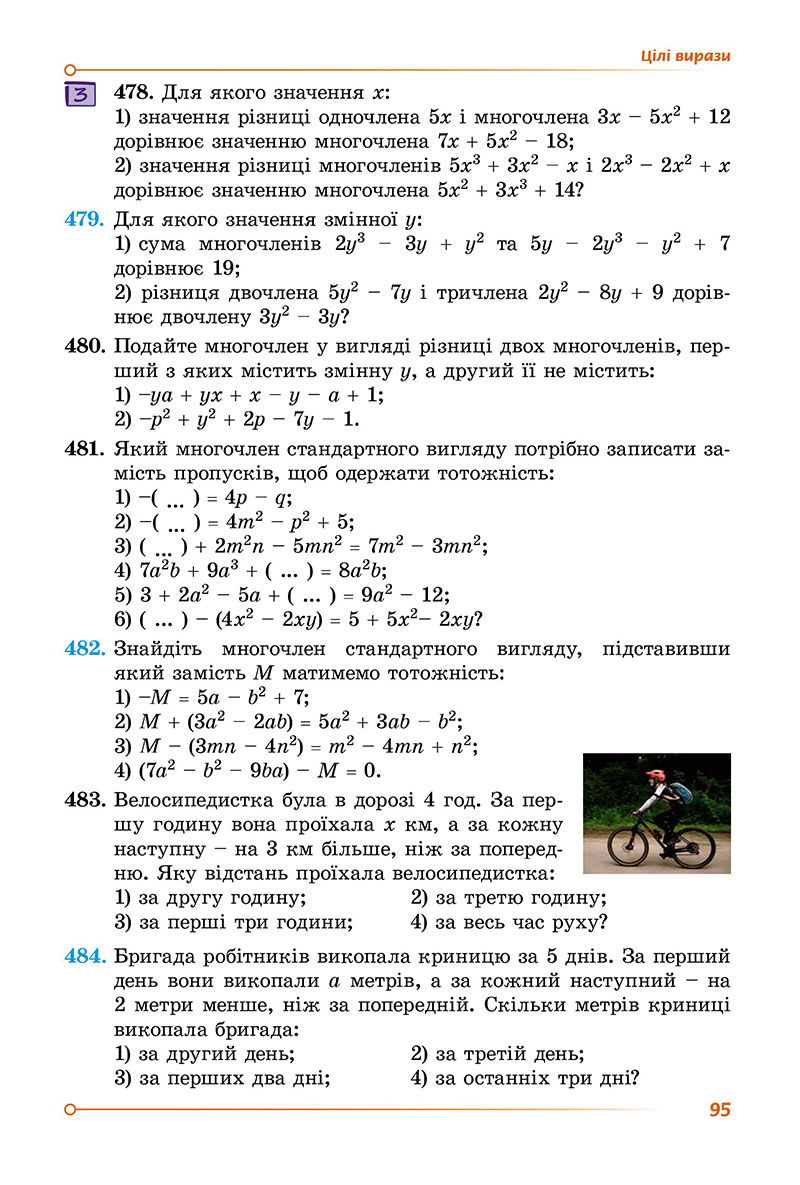 Сторінка 95 - Підручник Алгебра 7 клас О.С. Істер 2024 - НУШ