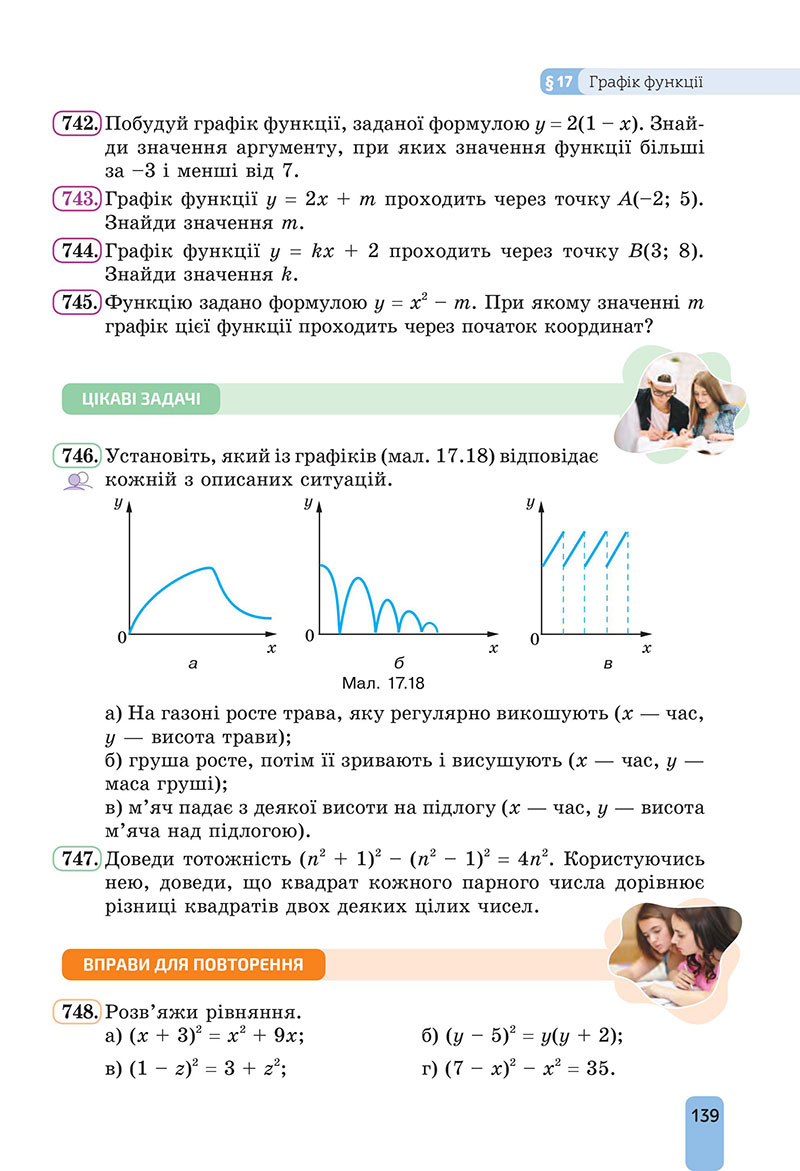 Сторінка 139 - Підручник Алгебра 7 клас Бевз Васильєва 2024 - НУШ