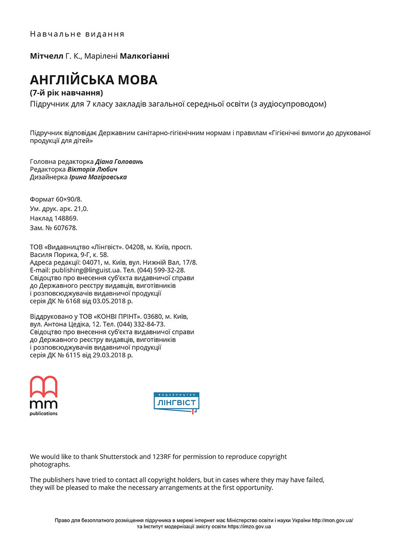 Сторінка 168 - Підручник Англійська мова 7 клас Мітчелл Малкоґіанні 2024 - НУШ