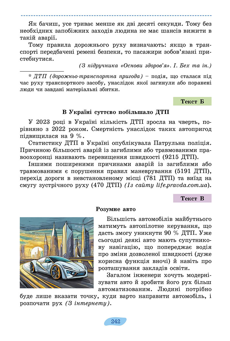 Сторінка 242 - Підручник Українська мова 7 клас Заболотний 2024 - НУШ