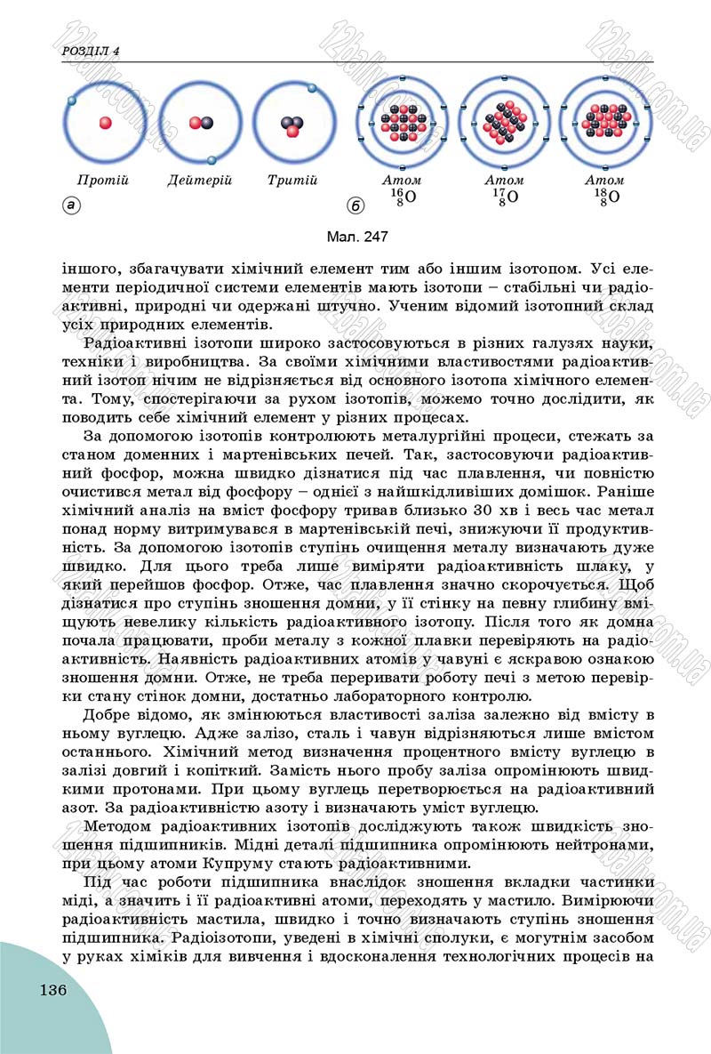 Сторінка 136 - Підручник Фізика 9 клас Сиротюк 2017 - скачати