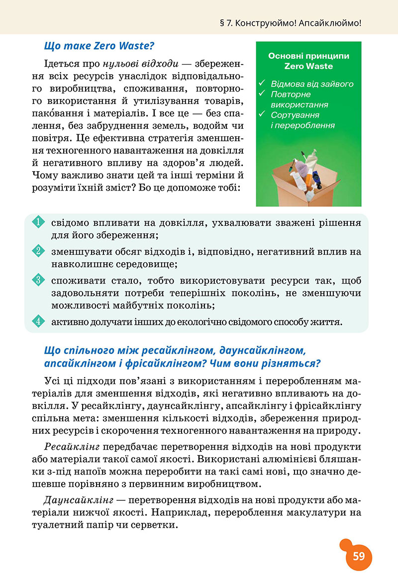 Сторінка 59 - Підручник Хімія 7 клас Лашевська 2024 - НУШ