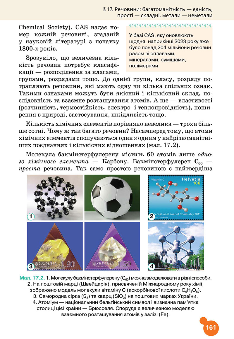 Сторінка 161 - Підручник Хімія 7 клас Лашевська 2024 - НУШ