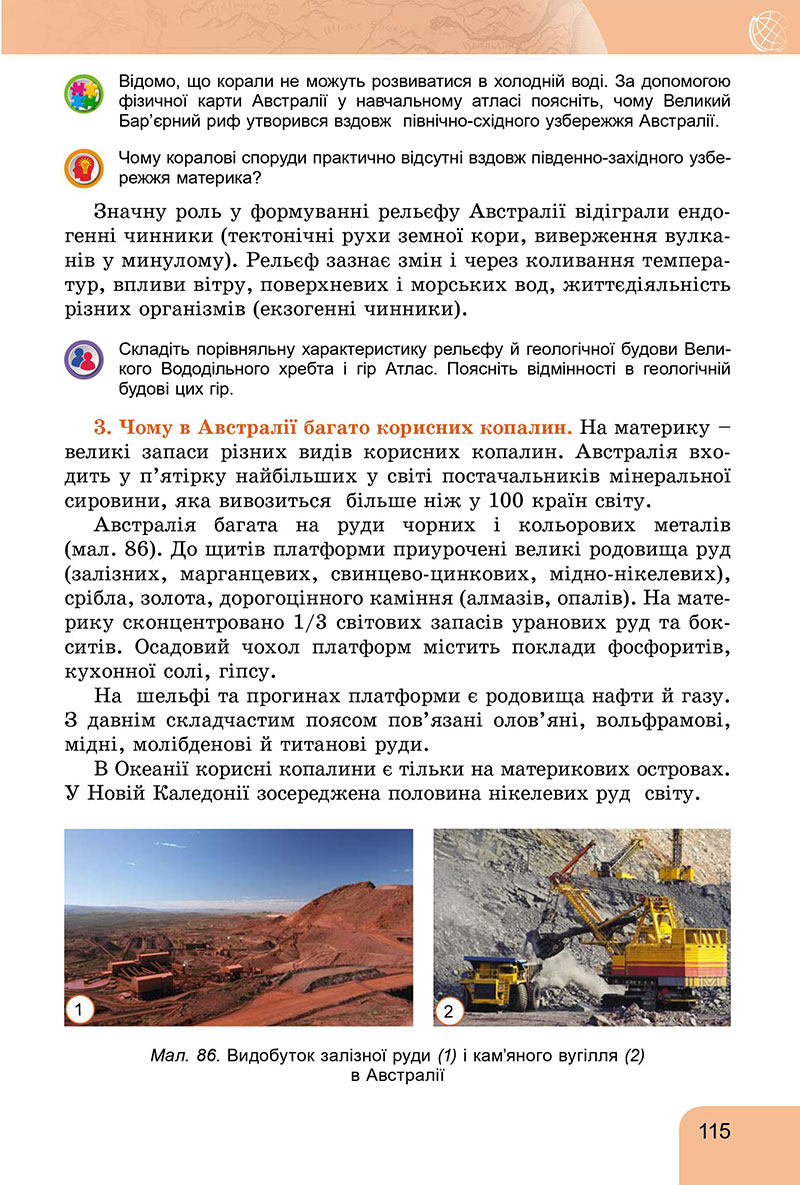 Сторінка 115 - Підручник Географія 7 клас Гільберг Довгань 2024