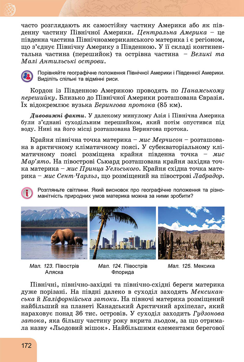 Сторінка 172 - Підручник Географія 7 клас Гільберг Довгань 2024
