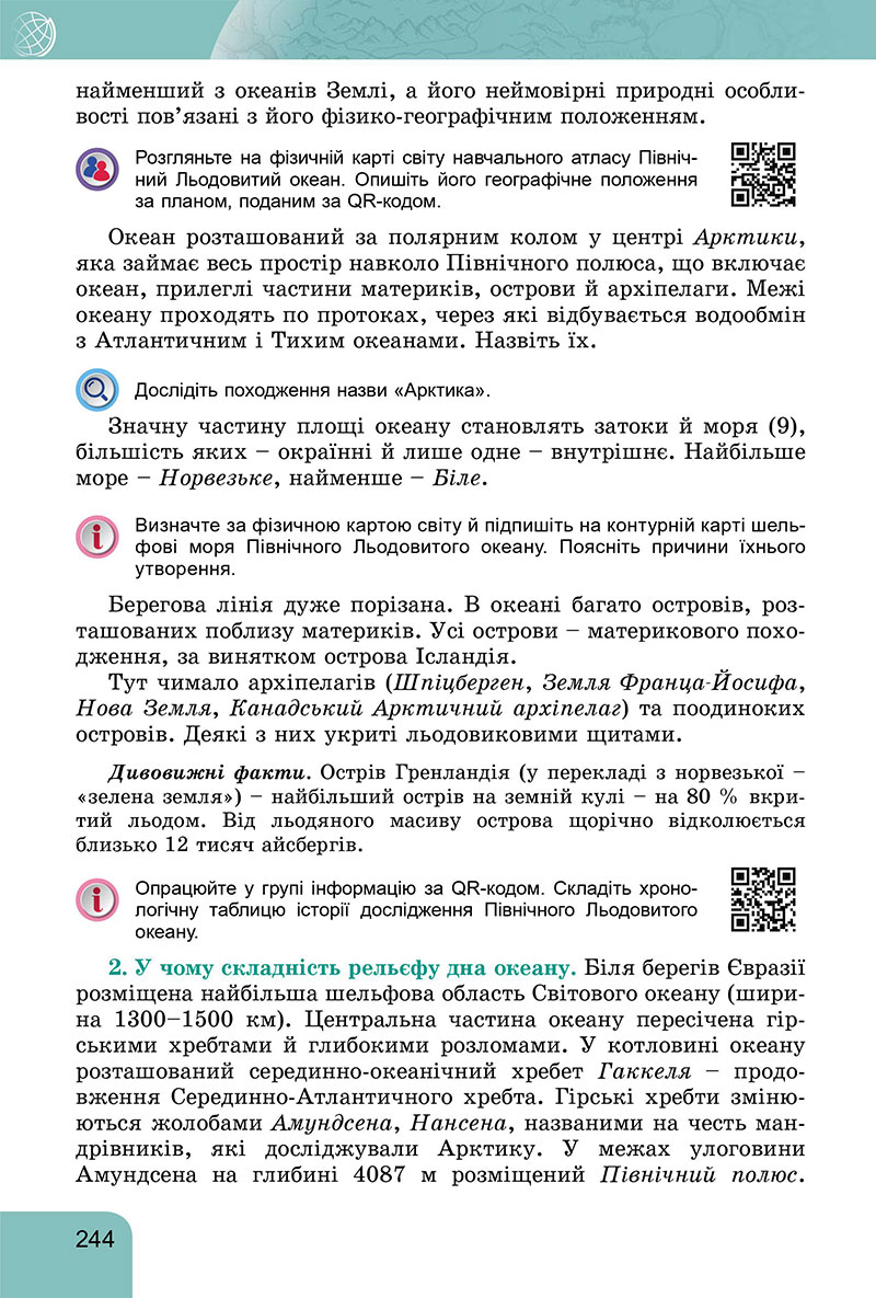 Сторінка 244 - Підручник Географія 7 клас Гільберг Довгань 2024