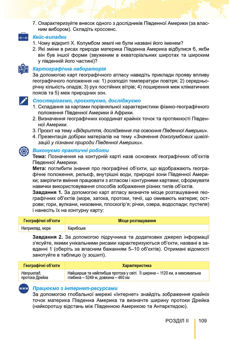 Сторінка 109 - Підручник Географія 7 клас Безуглий Лисичарова 2024