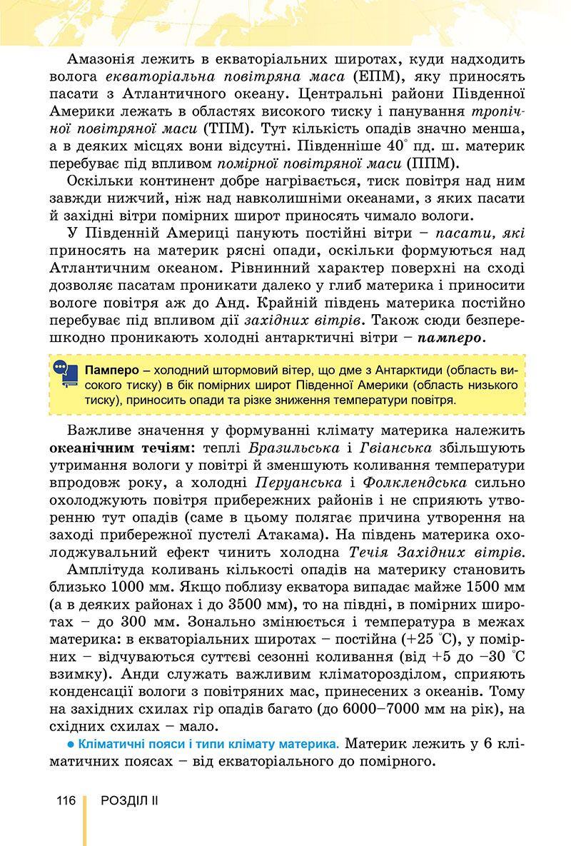Сторінка 116 - Підручник Географія 7 клас Безуглий Лисичарова 2024