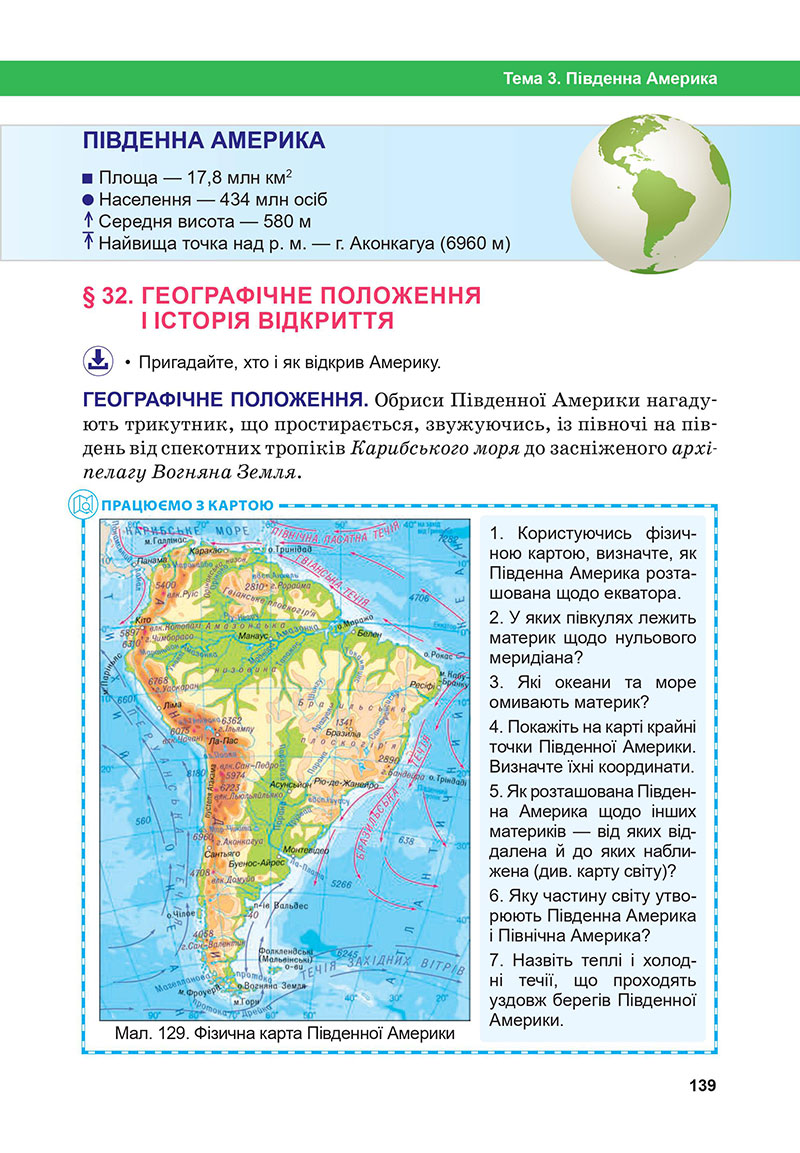 Сторінка 139 - Підручник Географія 7 клас Бойко Міхелі 2024