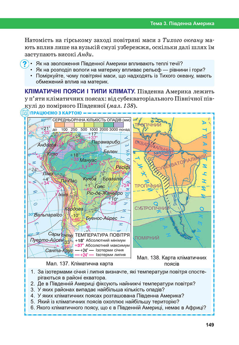 Сторінка 149 - Підручник Географія 7 клас Бойко Міхелі 2024