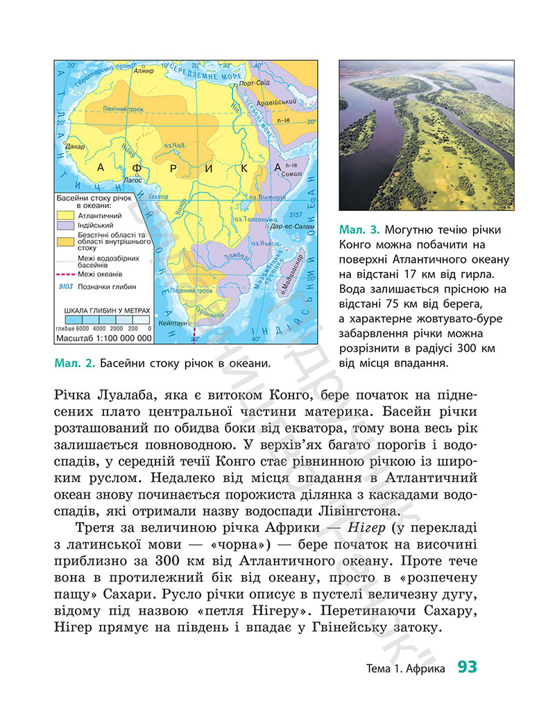 Сторінка 93 - Підручник Географія 7 клас Г.Д. Довгань 2024