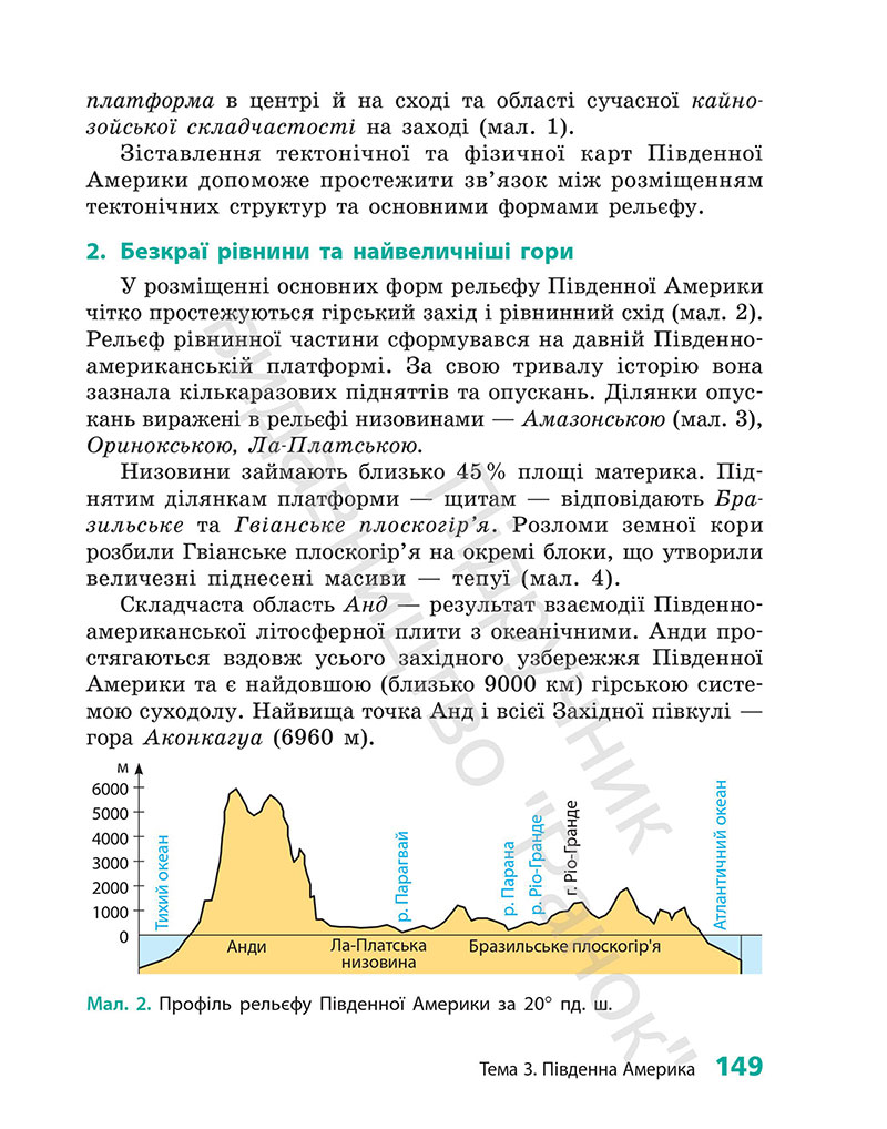 Сторінка 149 - Підручник Географія 7 клас Г.Д. Довгань 2024