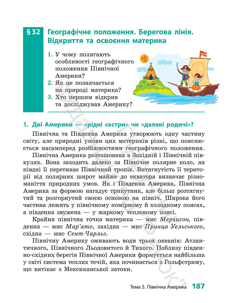 Сторінка 187 - Підручник Географія 7 клас Г.Д. Довгань 2024