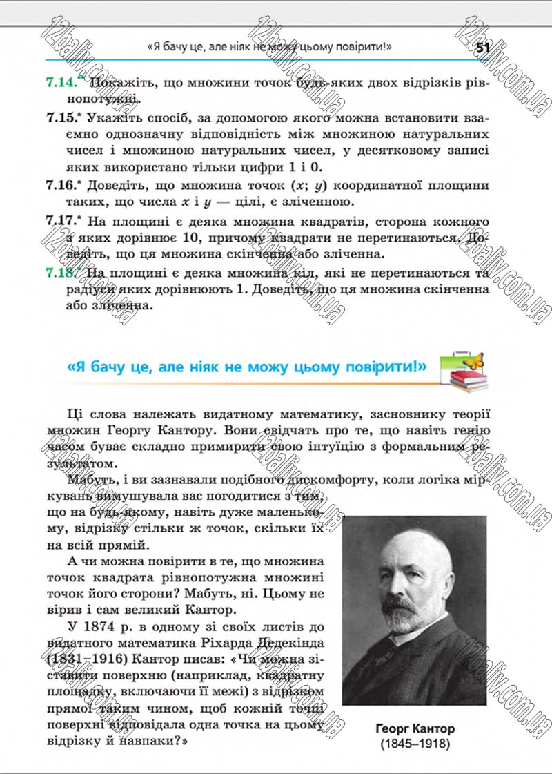 Сторінка 51 - Підручник Алгебра 8 клас Мерзляк 2016 - Поглиблений рівень вивчення