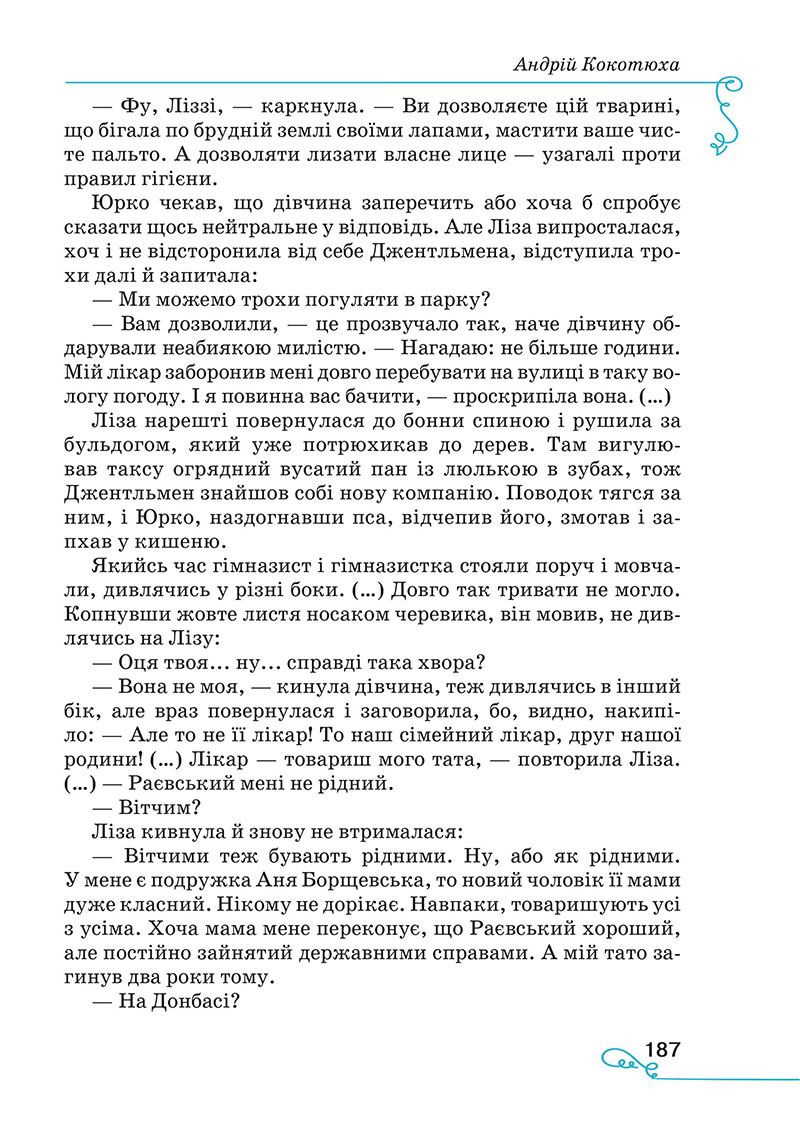 Сторінка 187 - Підручник Українська література 7 клас Яценко Пахаренко 2024
