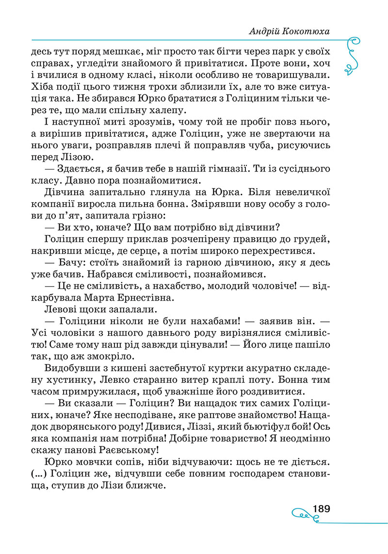 Сторінка 189 - Підручник Українська література 7 клас Яценко Пахаренко 2024