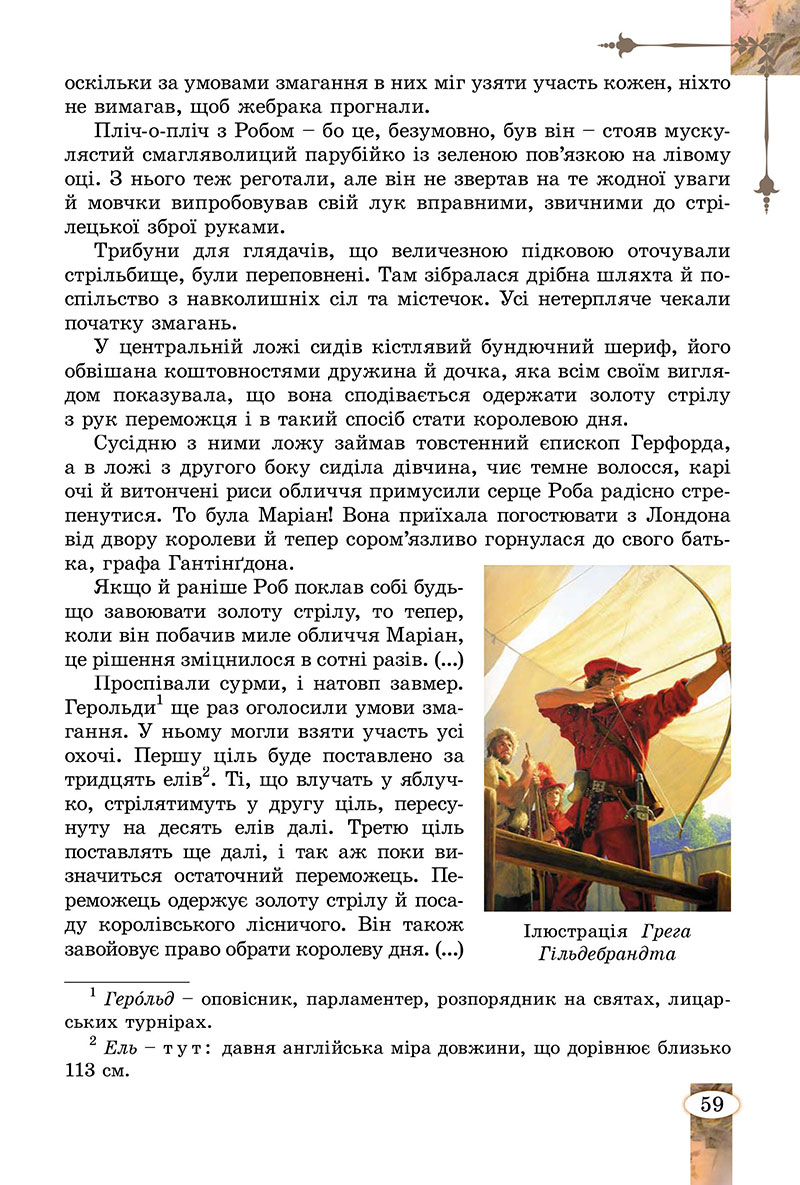 Сторінка 59 - Підручник Зарубіжна література 7 клас Волощук Слободянюк 2024