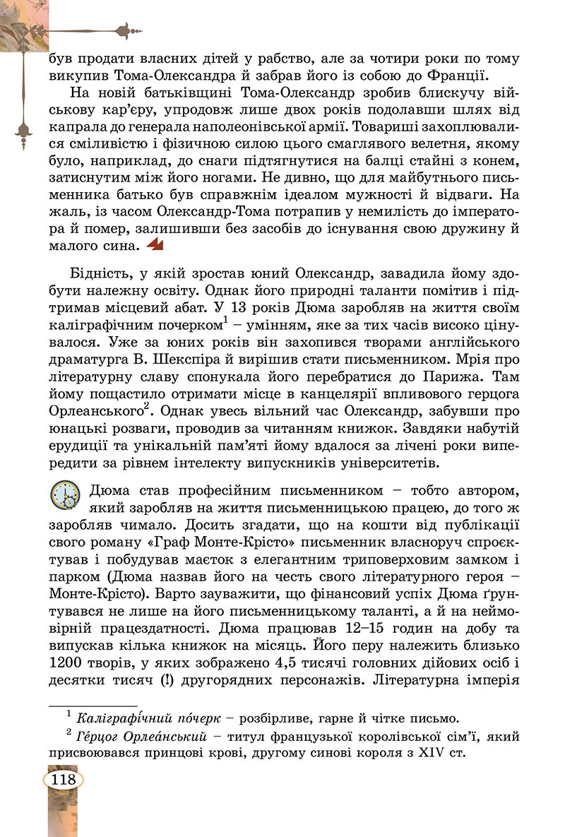 Сторінка 118 - Підручник Зарубіжна література 7 клас Волощук Слободянюк 2024
