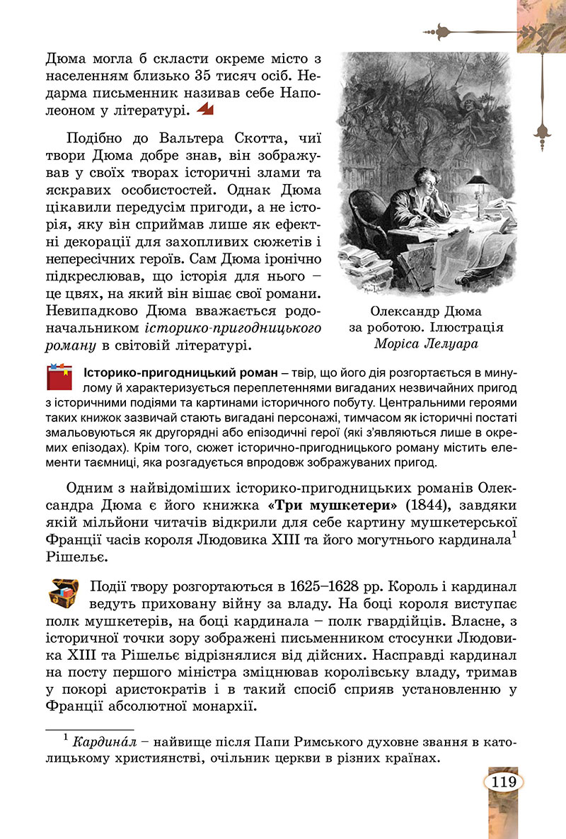 Сторінка 119 - Підручник Зарубіжна література 7 клас Волощук Слободянюк 2024