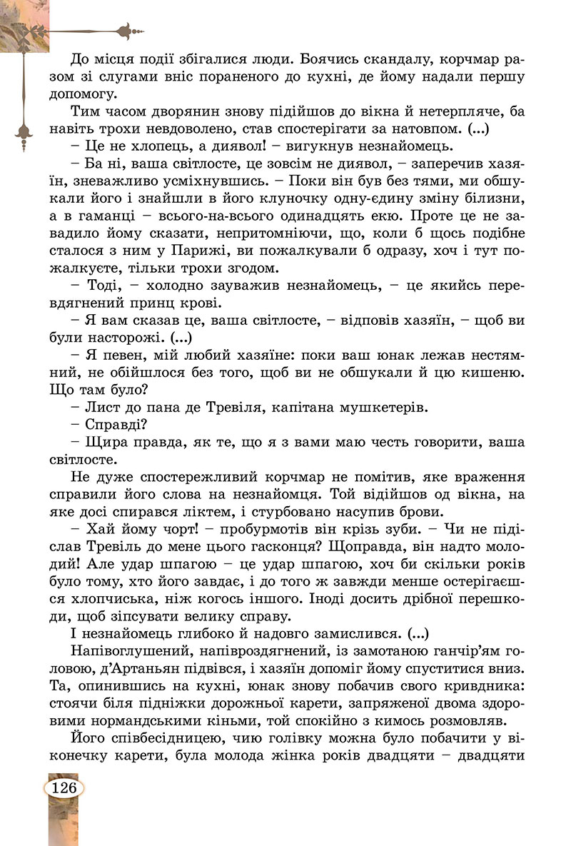 Сторінка 126 - Підручник Зарубіжна література 7 клас Волощук Слободянюк 2024