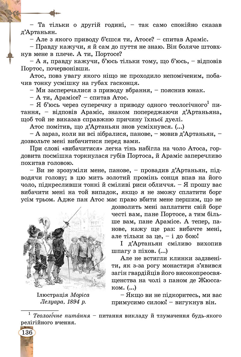 Сторінка 136 - Підручник Зарубіжна література 7 клас Волощук Слободянюк 2024