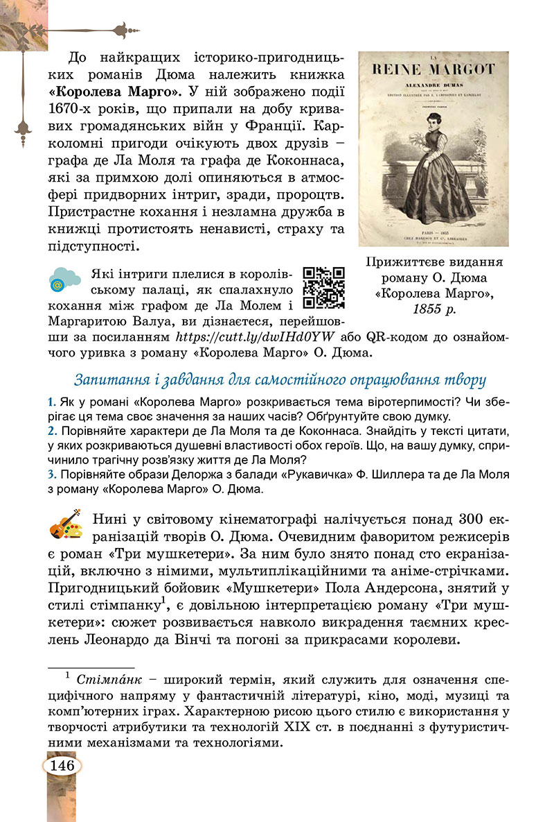 Сторінка 146 - Підручник Зарубіжна література 7 клас Волощук Слободянюк 2024