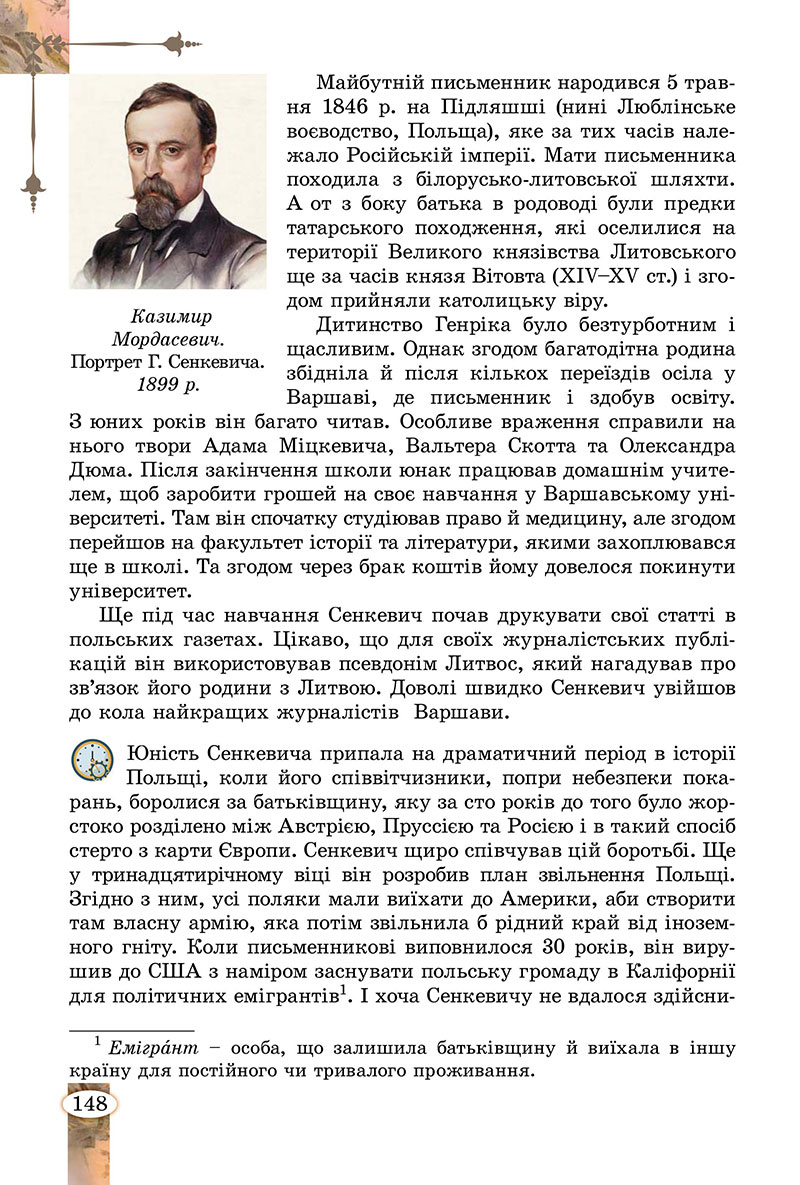 Сторінка 148 - Підручник Зарубіжна література 7 клас Волощук Слободянюк 2024