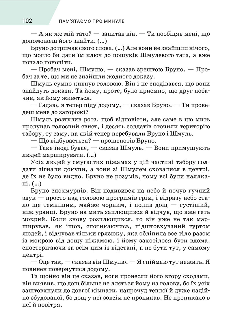 Сторінка 102 - Підручник Зарубіжна література 7 клас Ніколенко 2024