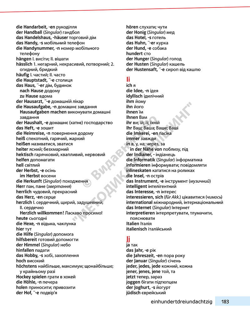 Сторінка 183 - Підручник Німецька мова 7 клас Н.П. Басай, Н.В. Шелгунова 2024