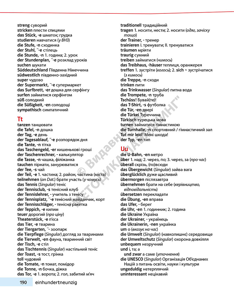 Сторінка 190 - Підручник Німецька мова 7 клас Н.П. Басай, Н.В. Шелгунова 2024