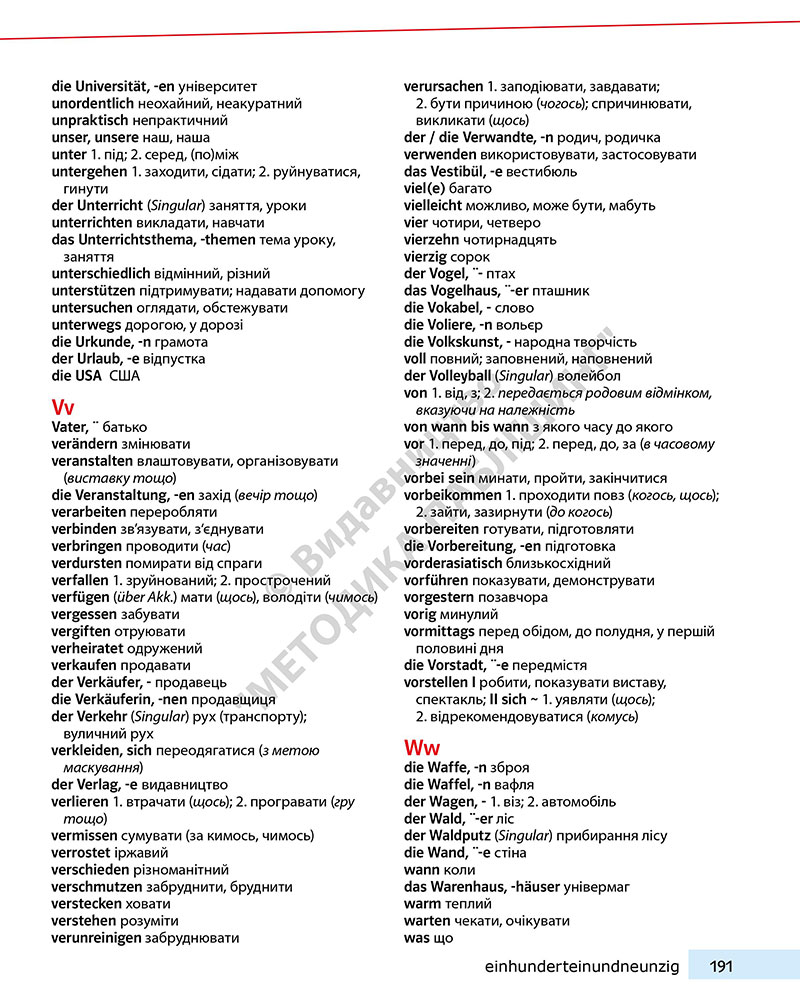 Сторінка 191 - Підручник Німецька мова 7 клас Н.П. Басай, Н.В. Шелгунова 2024