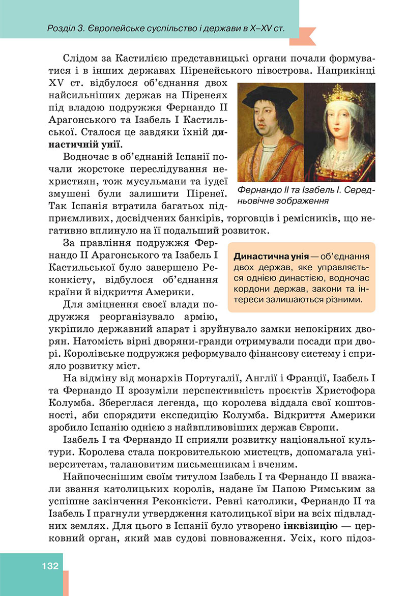 Сторінка 132 - Підручник Всесвітня історія 7 клас  Пометун Малієнко 2024