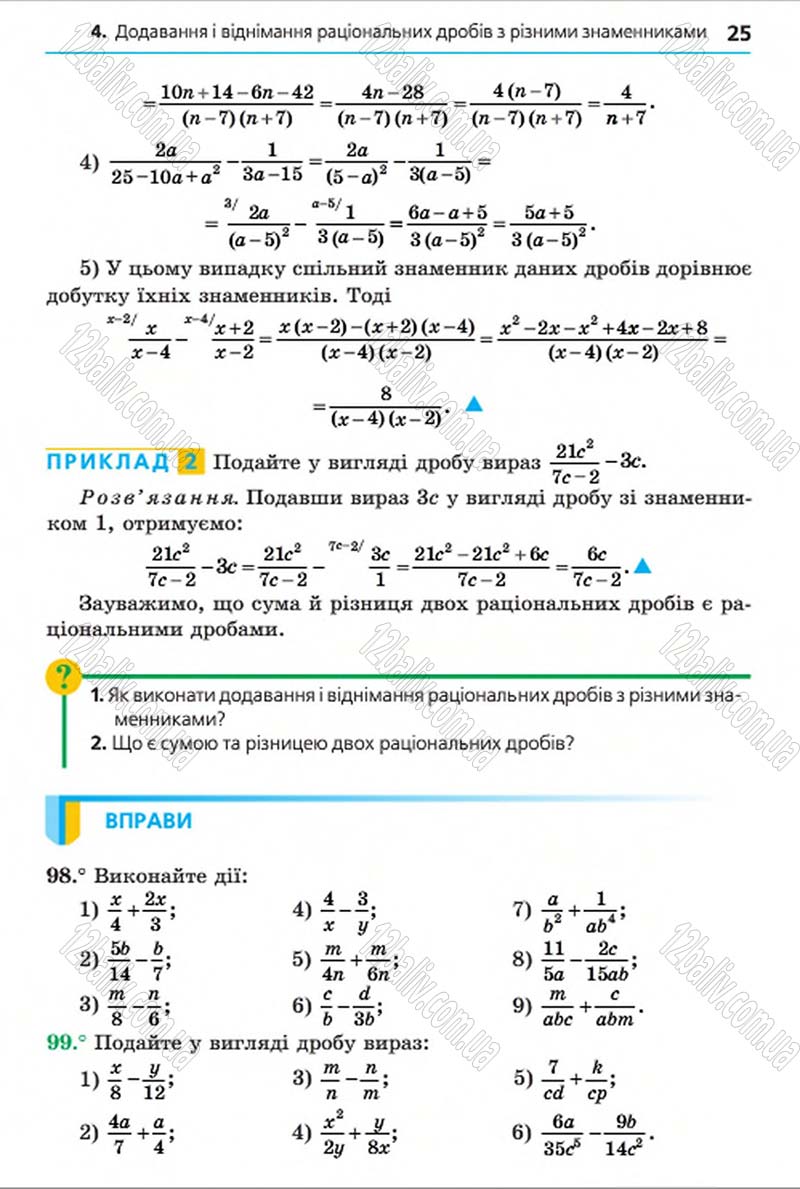 Сторінка 25 - Підручник Алгебра 8 клас Мерзляк 2016 - скачати онлайн
