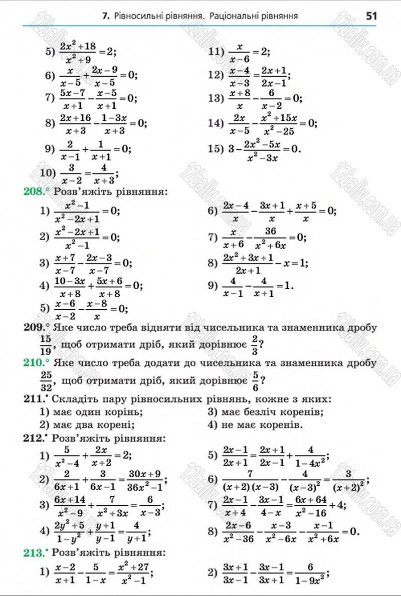 Сторінка 51 - Підручник Алгебра 8 клас Мерзляк 2016 - скачати онлайн