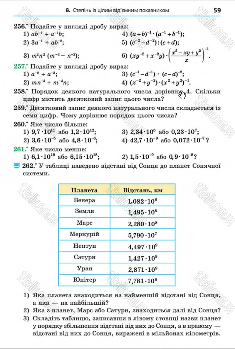 Сторінка 59 - Підручник Алгебра 8 клас Мерзляк 2016 - скачати онлайн