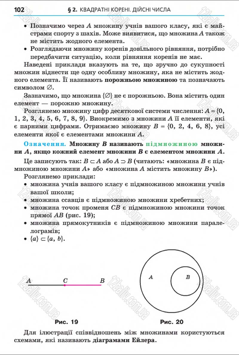 Сторінка 102 - Підручник Алгебра 8 клас Мерзляк 2016 - скачати онлайн