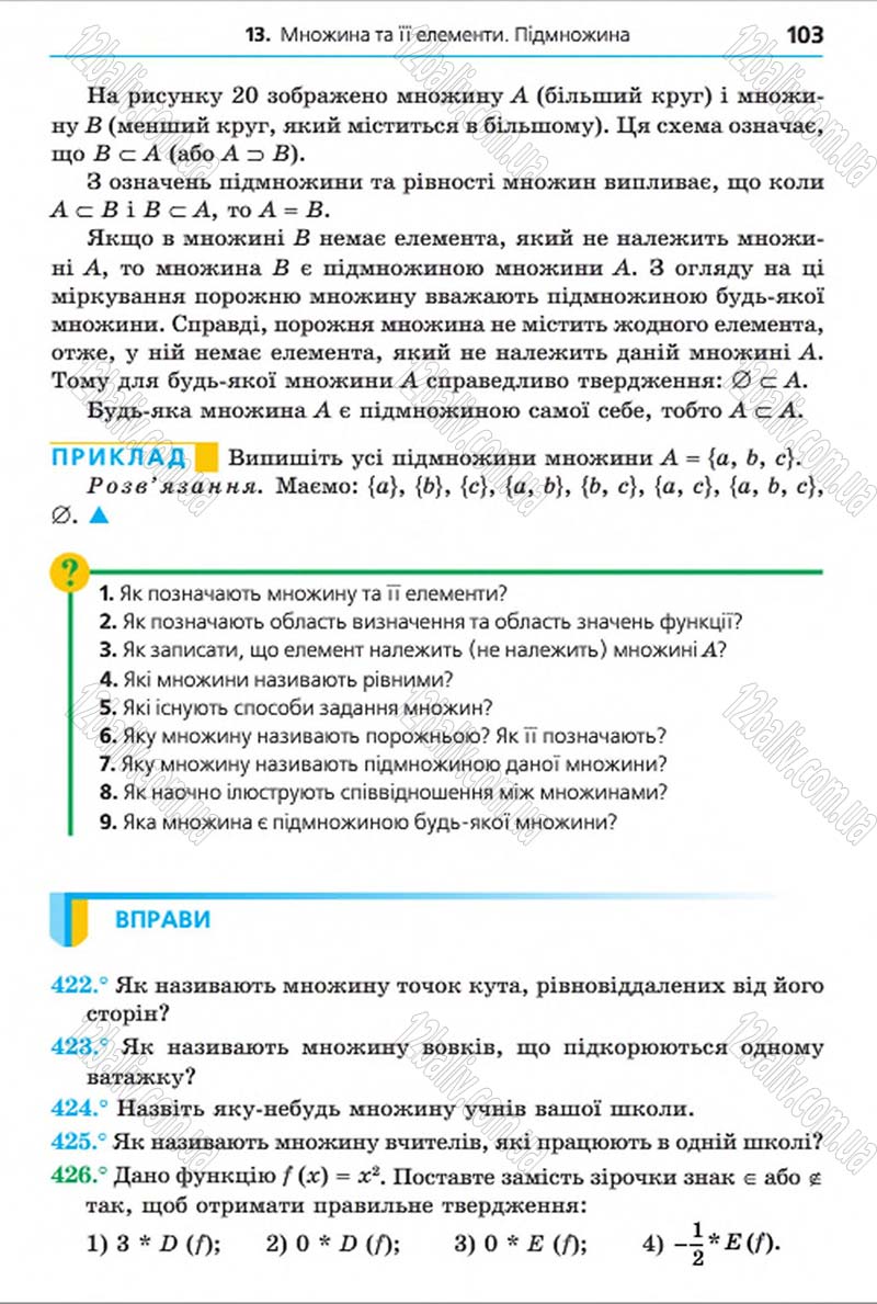 Сторінка 103 - Підручник Алгебра 8 клас Мерзляк 2016 - скачати онлайн